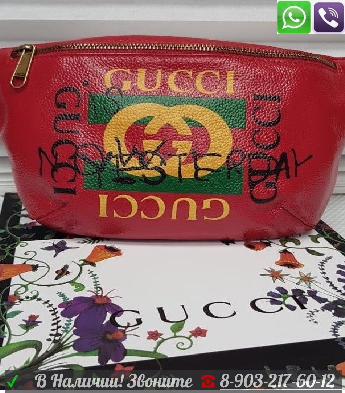 Поясная Сумка Мужская Gucci Capitan Logo Belt - фото 2 - id-p99196304
