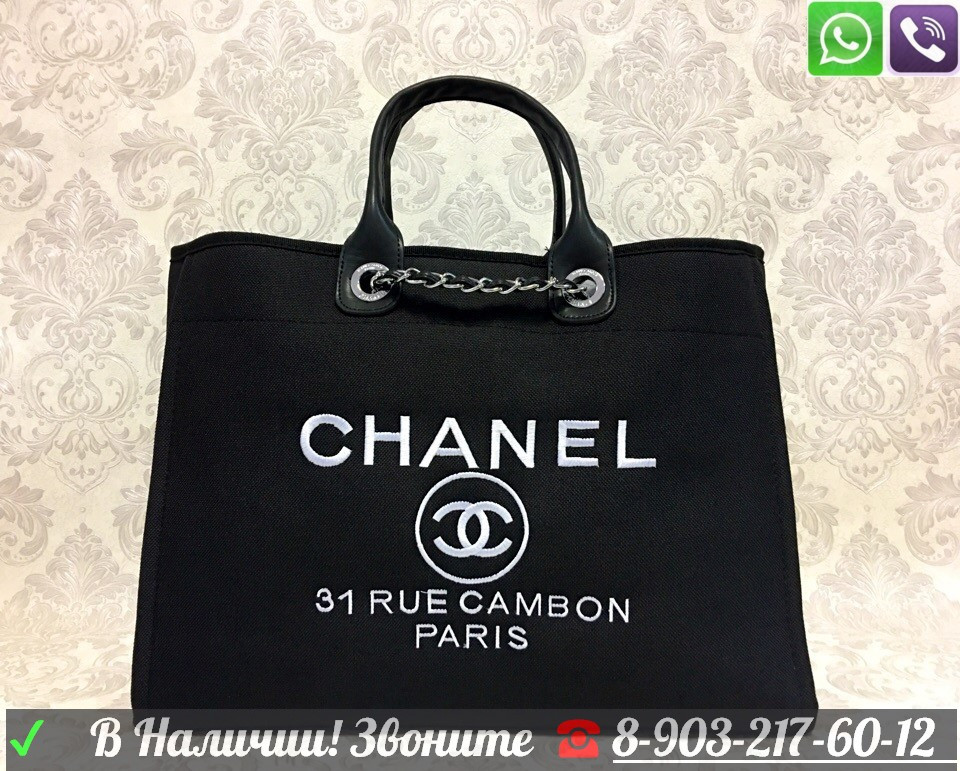 Сумка Chanel Rue Cambon Шоппер - фото 8 - id-p99196311