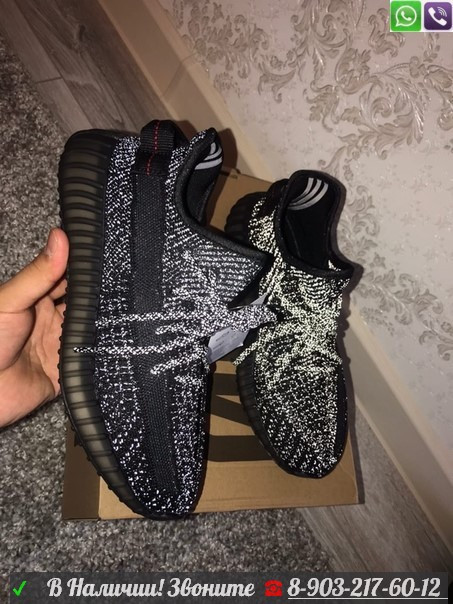 Кроссовки Adidas Yeezy Boost 350 v2 Reflective - фото 4 - id-p99202906