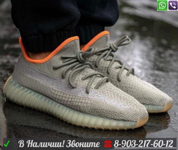 Кроссовки Adidas Yeezy Boost 350 v2 Reflective - фото 7 - id-p99202906