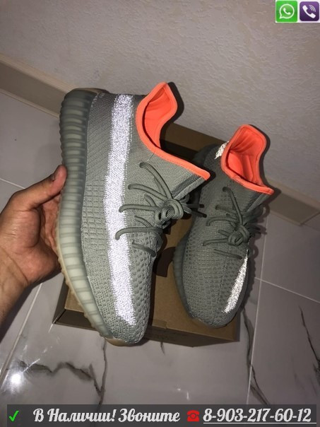 Кроссовки Adidas Yeezy 350 v2 Изи Буст унисекс - фото 8 - id-p99202908