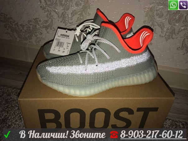 Кроссовки Adidas Yeezy 350 v2 Изи Буст унисекс Серый - фото 2 - id-p99202909