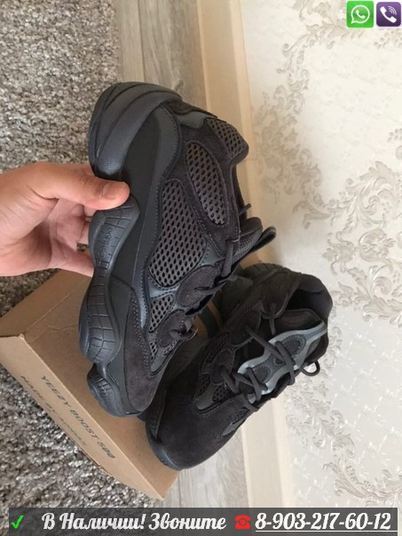 Кроссовки Adidas Yeezy Boost 500 Адидас utility black - фото 1 - id-p99202910