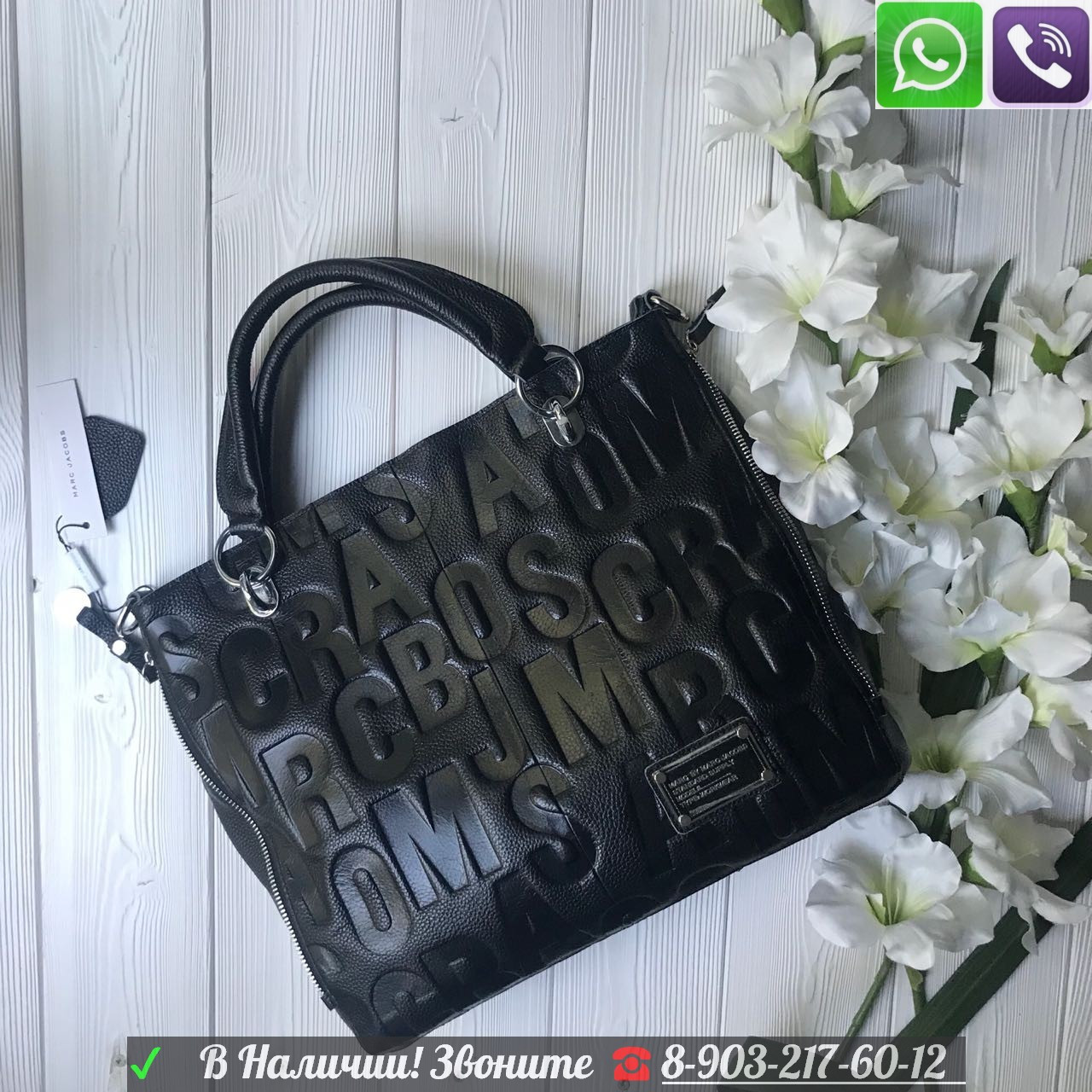 Сумка Marc by Marc Jacobs Марк Якобс - фото 1 - id-p99195356