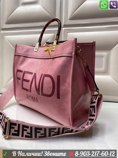 Сумка шоппер Fendi sunshine с логотипом - фото 6 - id-p99207686