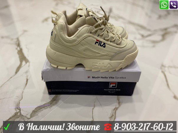 Кроссовки Fila Disruptor 2 бежевые - фото 2 - id-p99205746