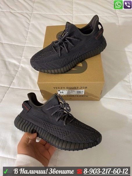 Кроссовки Adidas Yeezy 350 v2 Изи Буст мужские - фото 10 - id-p99202913