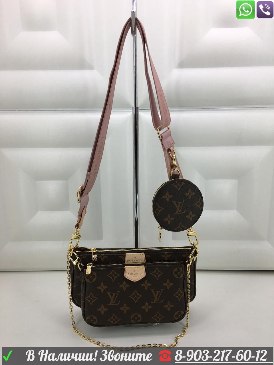 Сумка Louis vuitton Multi Pochette Луи Витон пудра - фото 3 - id-p99199140