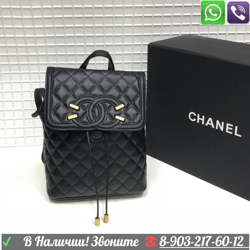 Рюкзак Chanel 2.55 Flap Шанель Сумка 25 см стеганный