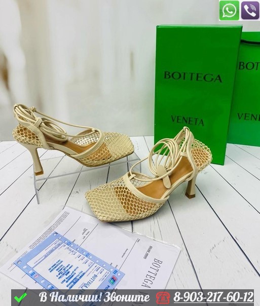 Босоножки Bottega Veneta Stretch бежевые - фото 2 - id-p99214441