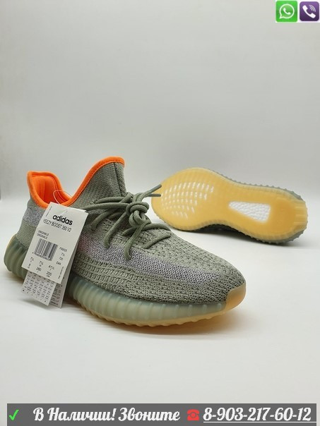 Кроссовки Adidas YEEZY BOOST 350 V2 - фото 5 - id-p99201986