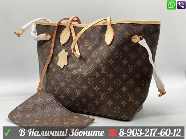 Сумка Louis Vuitton Neverfull MM, фото 1