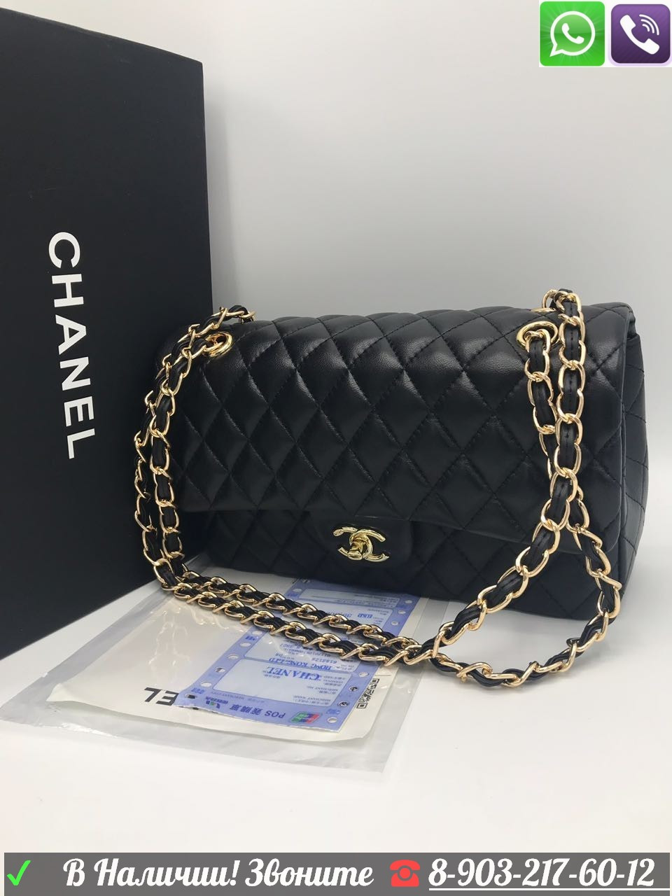 Черная Сумка Chanel 2.55 Chevron Шанель Диагональ Золото - фото 10 - id-p99196330