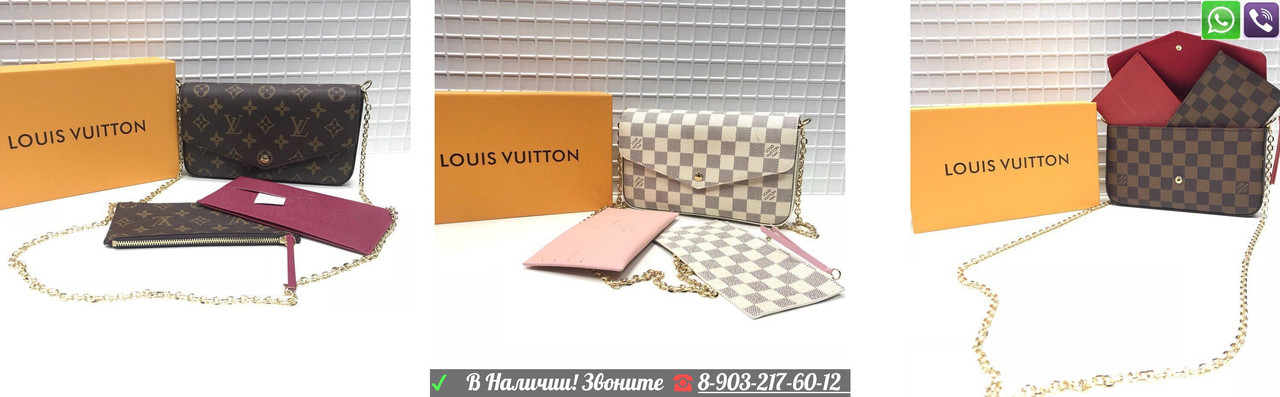 Сумка Louis Vuitton Felicie Луи Виттон клатч Azur Белый - фото 4 - id-p99196341