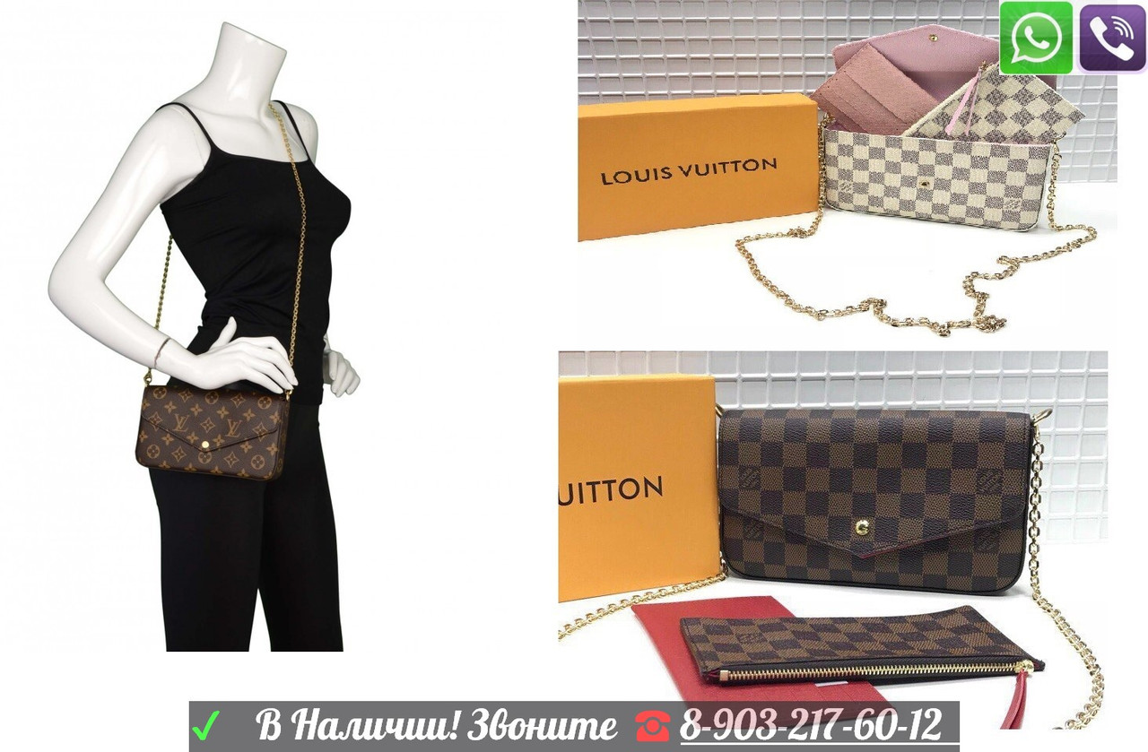 Сумка Louis Vuitton Felicie Луи Виттон клатч Azur Белый - фото 5 - id-p99196341