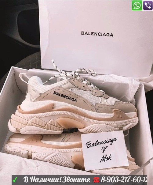 Кроссовки женские Balenciaga Triple S White купить недорого со скидкой