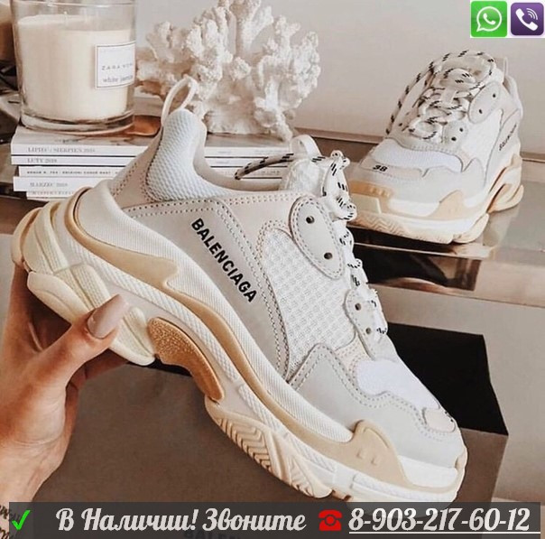 Кроссовки Balenciaga Triple S бежевые женские - фото 4 - id-p99202930