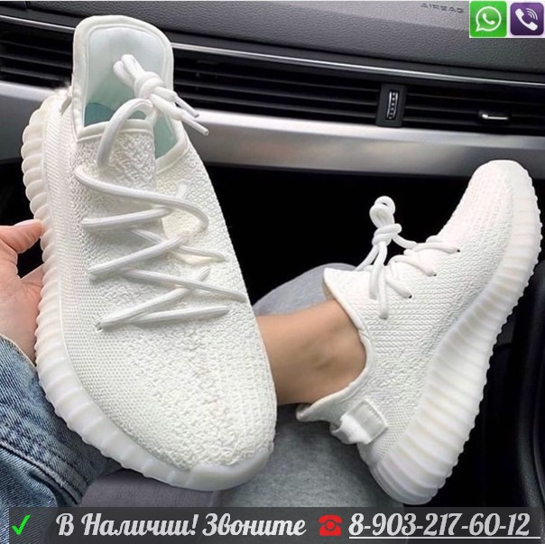 Кроссовки Adidas Yeezy Boost 350 v2 белые - фото 2 - id-p99202932