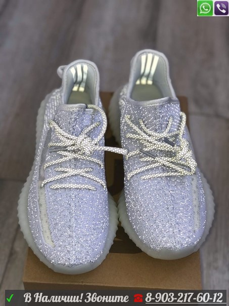 Кроссовки Adidas yeezy boost 350 белые - фото 1 - id-p99202933