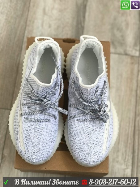 Кроссовки Adidas yeezy boost 350 белые - фото 6 - id-p99202933