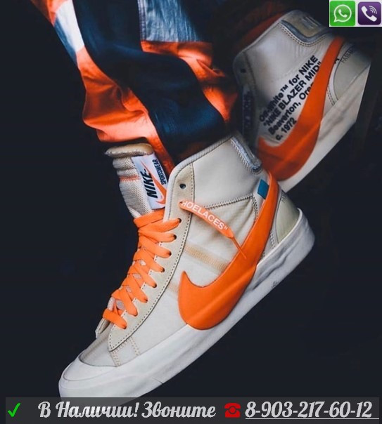 Мужские кроссовки Nike Blazer - фото 1 - id-p99202937