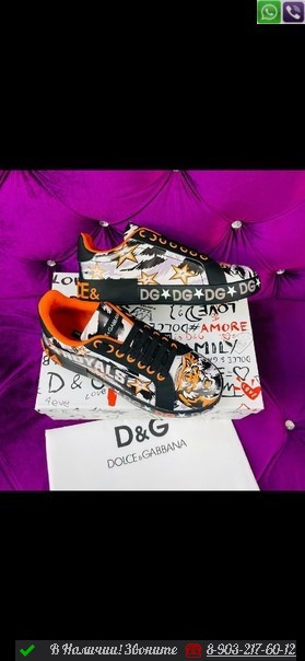 Кеды Dolce & Gabbana Portofino - фото 2 - id-p99214457