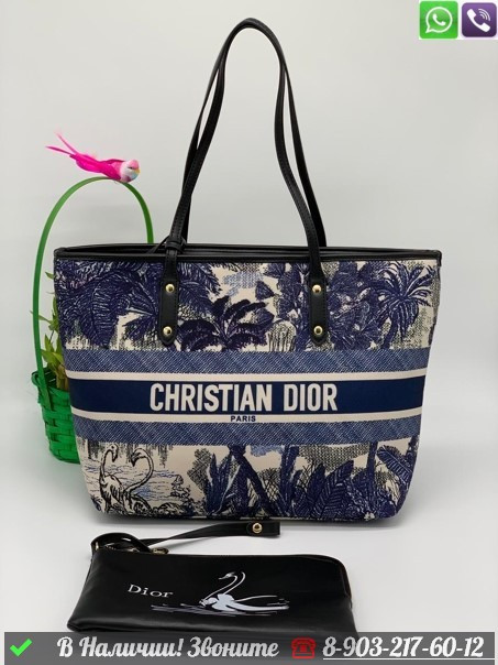 Сумка тоут Dior Book Tote