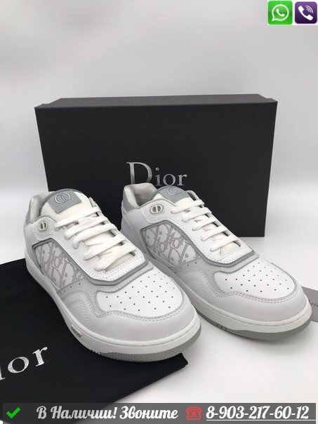 Кроссовки Christian Dior B27 белые мужские - фото 2 - id-p99211584