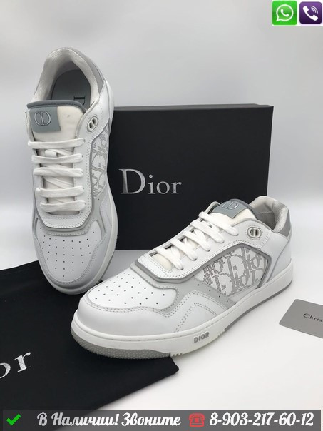 Кроссовки Christian Dior B27 белые мужские - фото 6 - id-p99211584