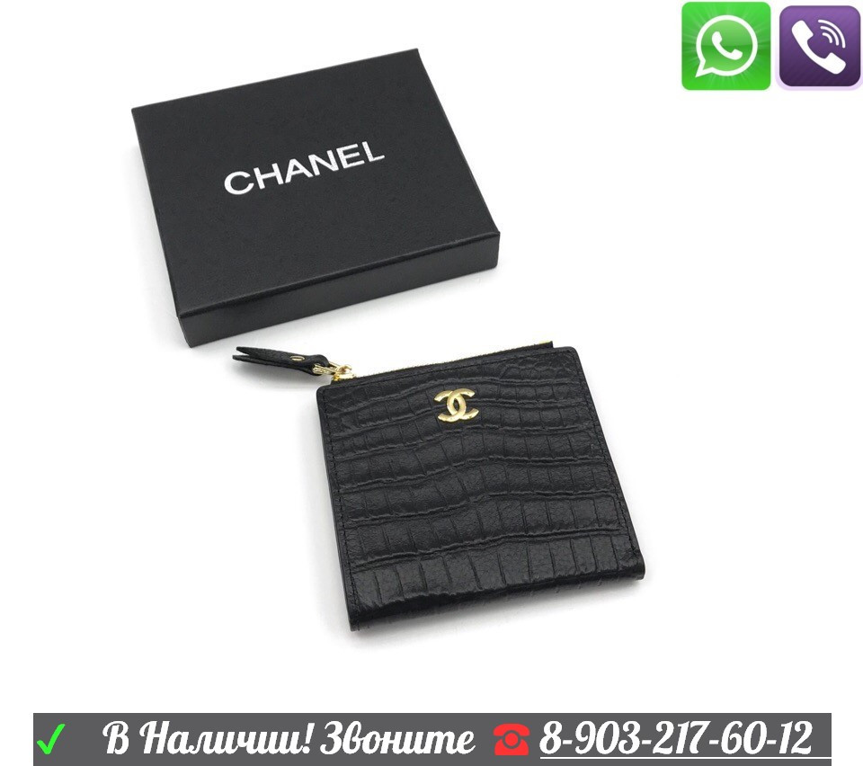 Кошелек Chanel Маленький Шанель мини для сумки клатча - фото 7 - id-p99198289