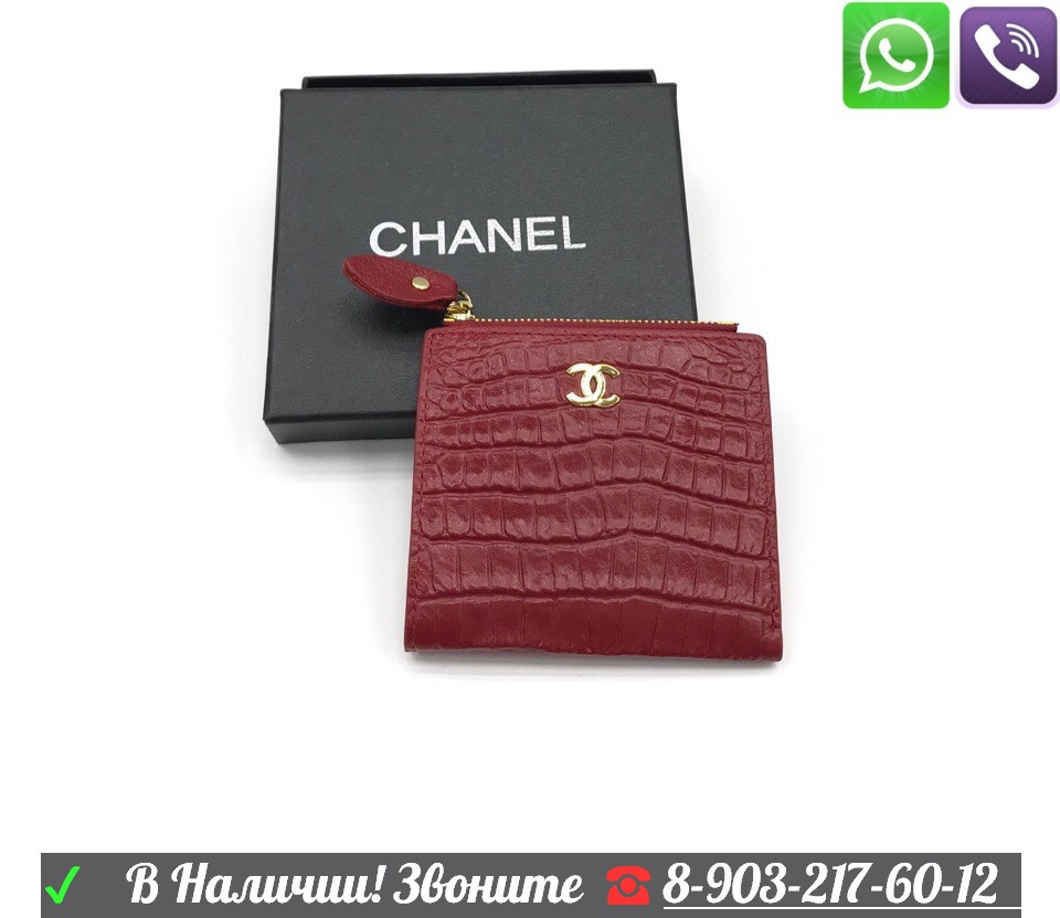 Кошелек Chanel Маленький Шанель мини для сумки клатча - фото 9 - id-p99198289