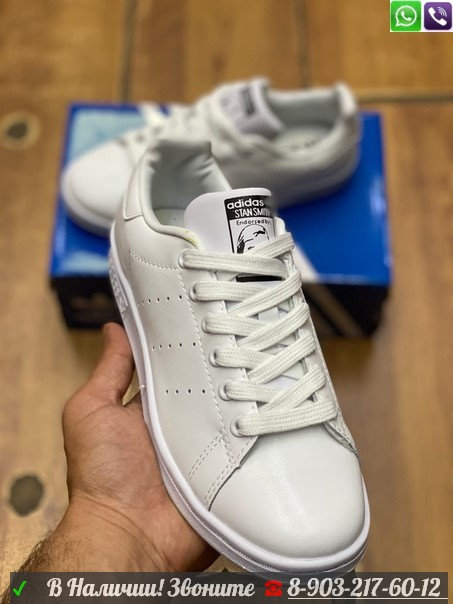 Stan smith 217 deals