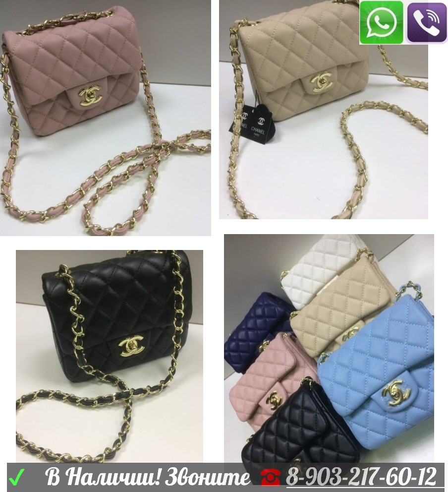 Сумка Chanel Mini 2.55 Шанель Мини Клатч на цепочке - фото 6 - id-p99195383