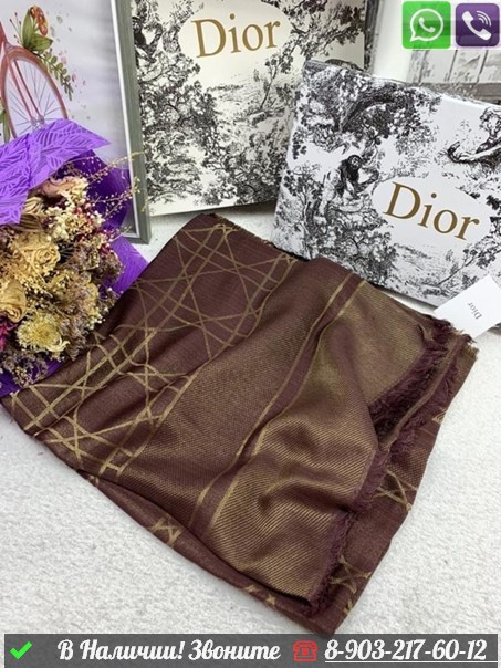 Платок Dior Oblique с бахромой - фото 1 - id-p99212582