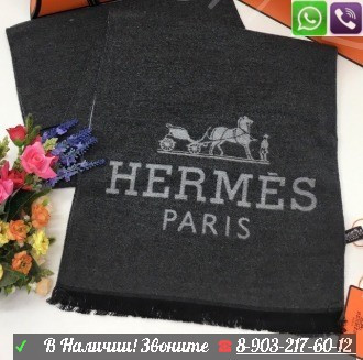 Мужской черный шарф Hermes Черный Гермес теплый Серый, мужской Коричневый - фото 7 - id-p99197307