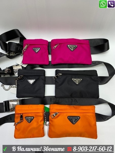 Поясная сумка Prada Розовый - фото 2 - id-p99204859