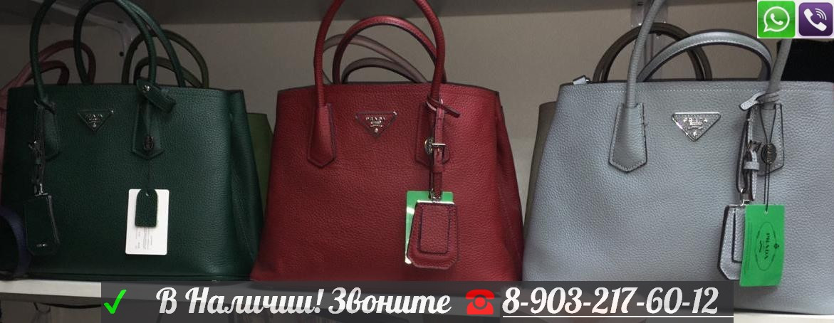 Сумка Prada Double Мягкая прада - фото 1 - id-p99196366