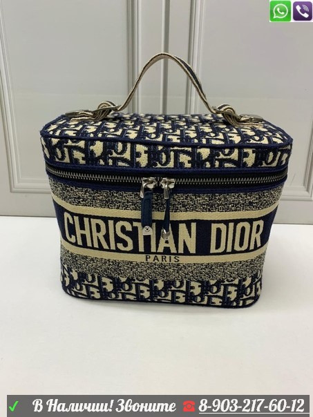 Сумка косметичка Christian Dior - фото 3 - id-p99203928