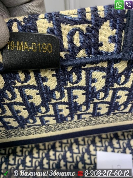 Сумка Christian Dior тканевый шоппер с карманами - фото 7 - id-p99203929