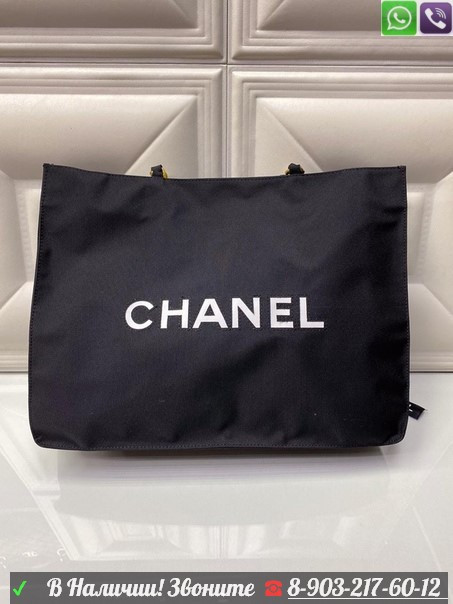 Сумка Chanel Shopping - фото 2 - id-p99206776