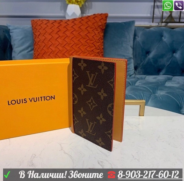Обложка на паспорт Louis Vuitton Monogram Луи Виттон - фото 3 - id-p99201071
