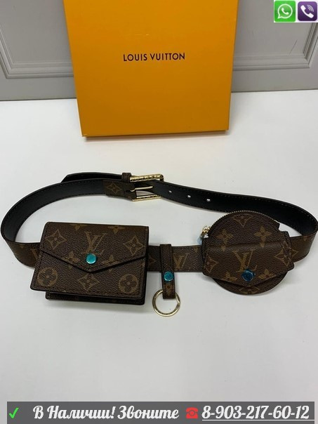 Поясная сумка Louis Vuitton ремень - фото 5 - id-p99203947