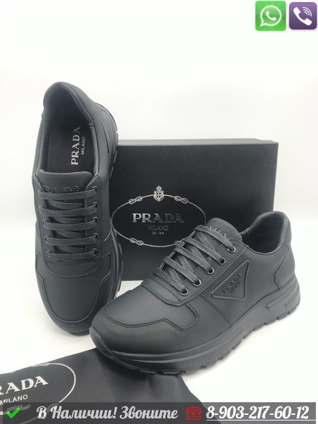 Кроссовки Prada кожаные черные - фото 1 - id-p99214510