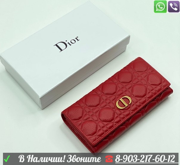 Кошелек Christian Dior Красный - фото 1 - id-p99207751