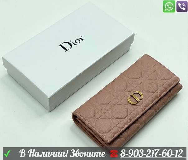 Кошелек Christian Dior Красный - фото 2 - id-p99207751