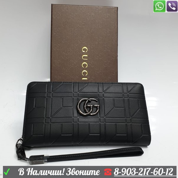 Мужской кошелек Gucci книжка - фото 1 - id-p99200143