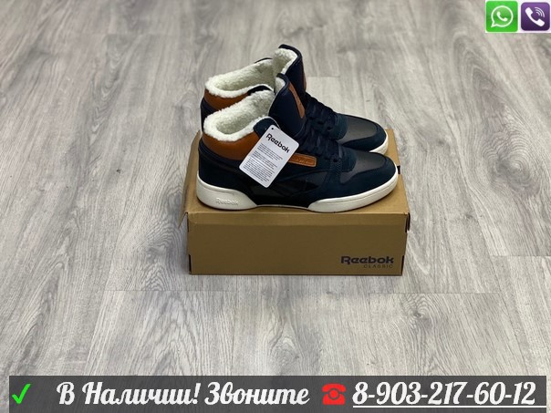 Зимние кроссовки Reebok Classic Exertion Mid синие - фото 1 - id-p99210644