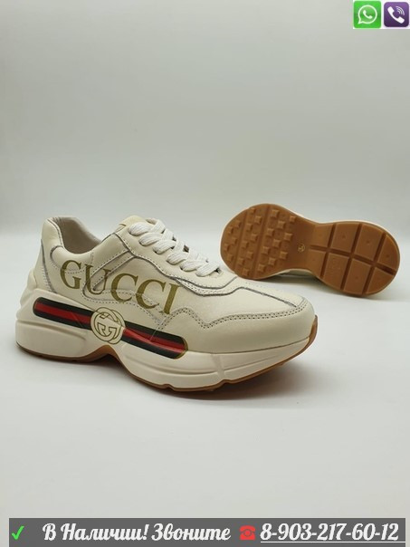 Кроссовки Gucci Rhyton c логотипом - фото 5 - id-p99202042