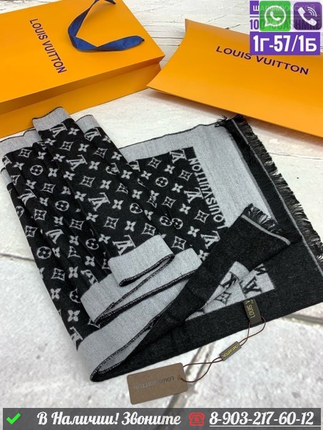 Шарф Louis Vuitton кашемировый с узором Monogram Черный - фото 1 - id-p99212631