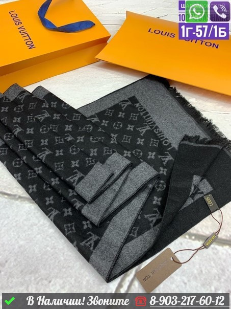 Шарф Louis Vuitton кашемировый с узором Monogram Коричневый - фото 4 - id-p99212632